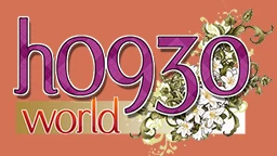 H0930ワールド
